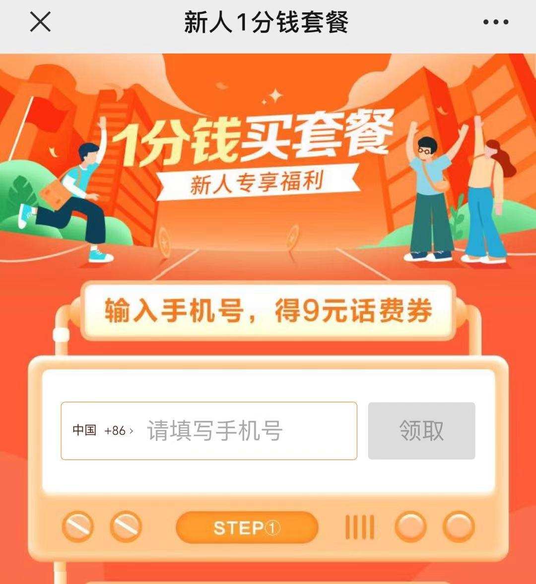 一分钱一条短信怎么办理 一分钱一条短信怎么办理