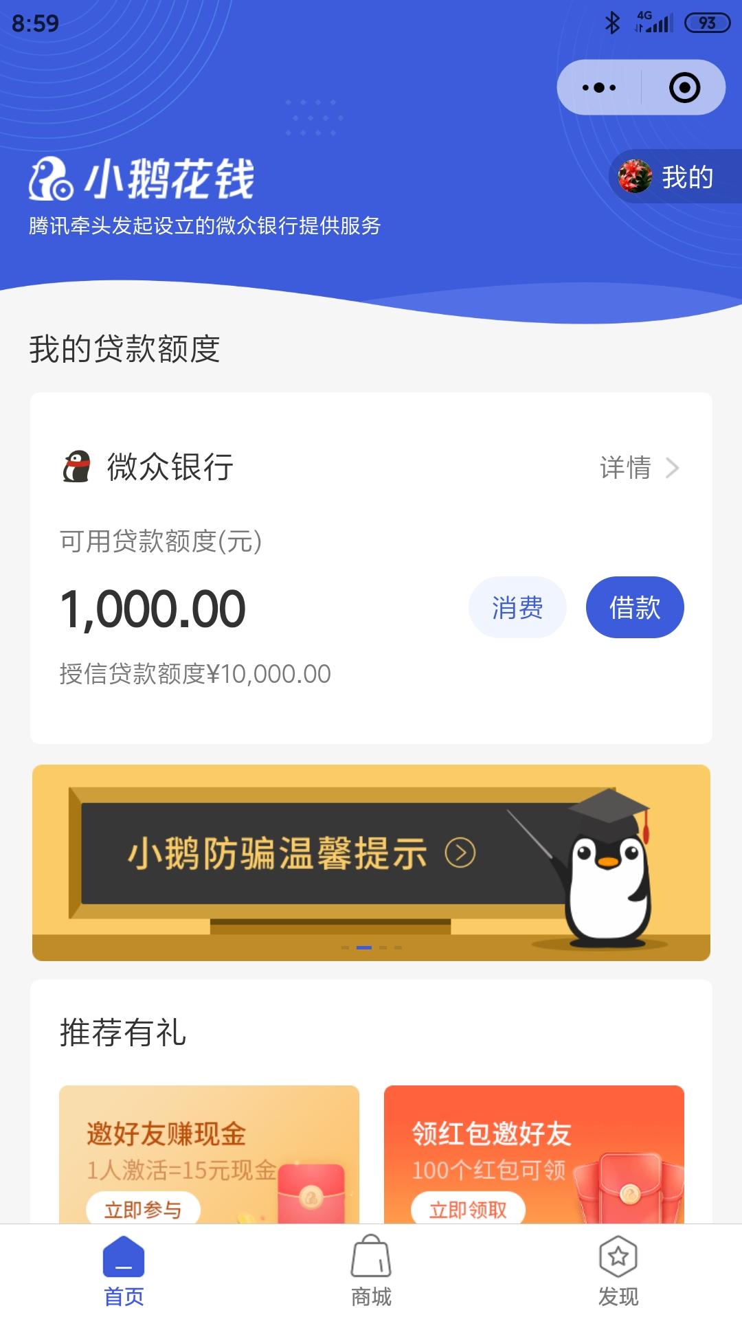 小鹅花钱撸出来了!
