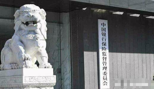 银保监会2020年银行保险机构公司治理监管评估结果总体情况公布
