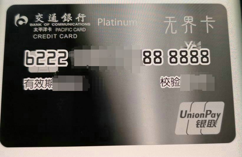 交通无界卡有实体卡么?看着挺好看的 - 交通银行讨论