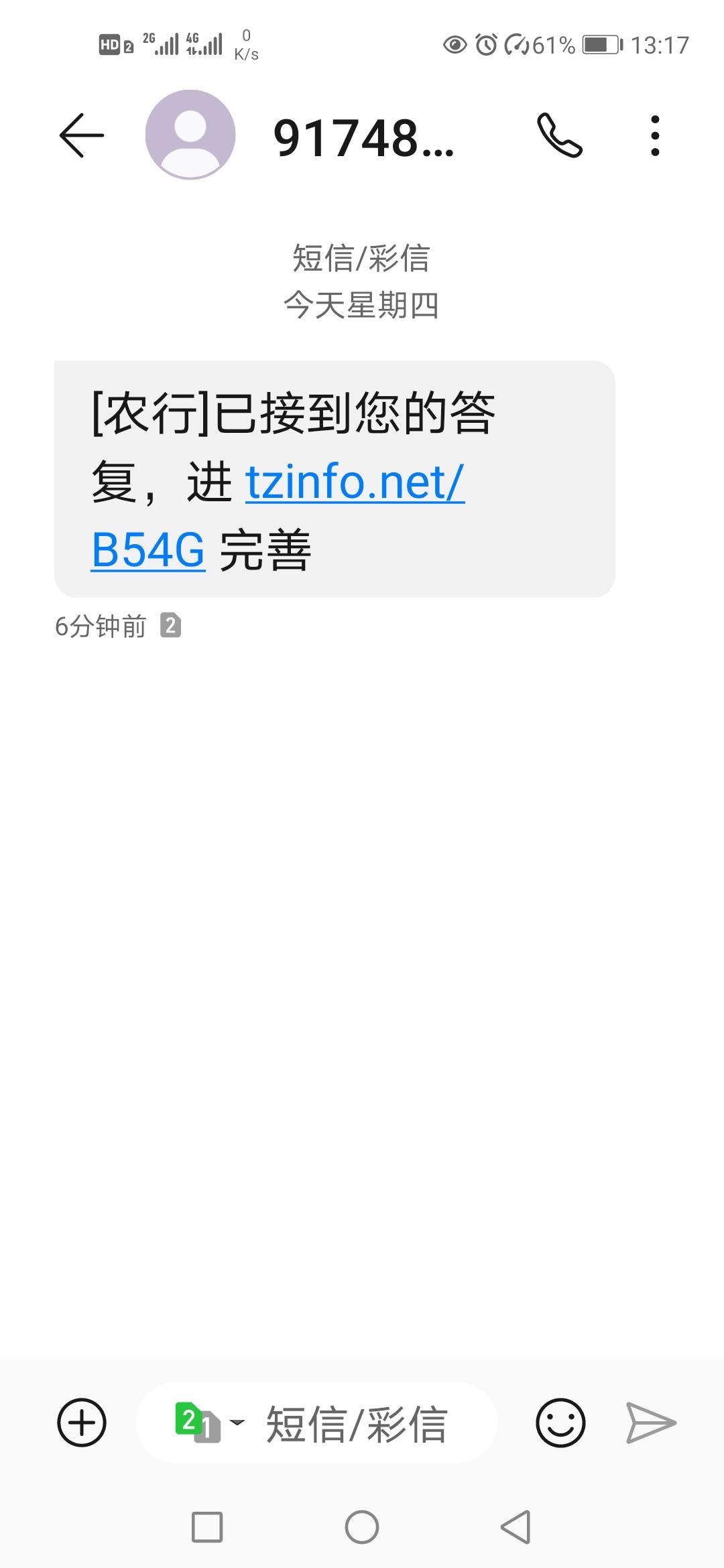贷款app老是发短信怎么办呢安全吗 贷款app老是发短信怎么办呢安全吗