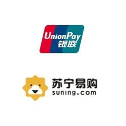 1日0点:银联云闪付 x 苏宁易购 支付优惠