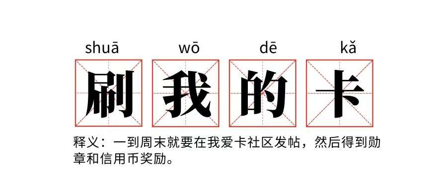 【刷我的卡】三天小长假快乐!吃粽子看龙舟发帖子!