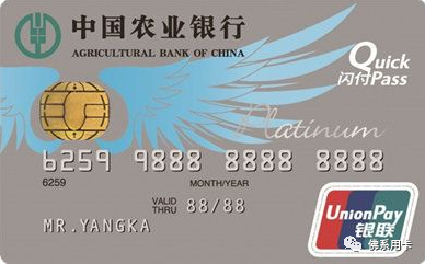 农业银行悠然白金信用卡