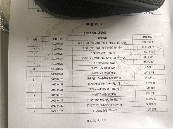 我这征信 怎么就不下卡 美团的水都赶不上