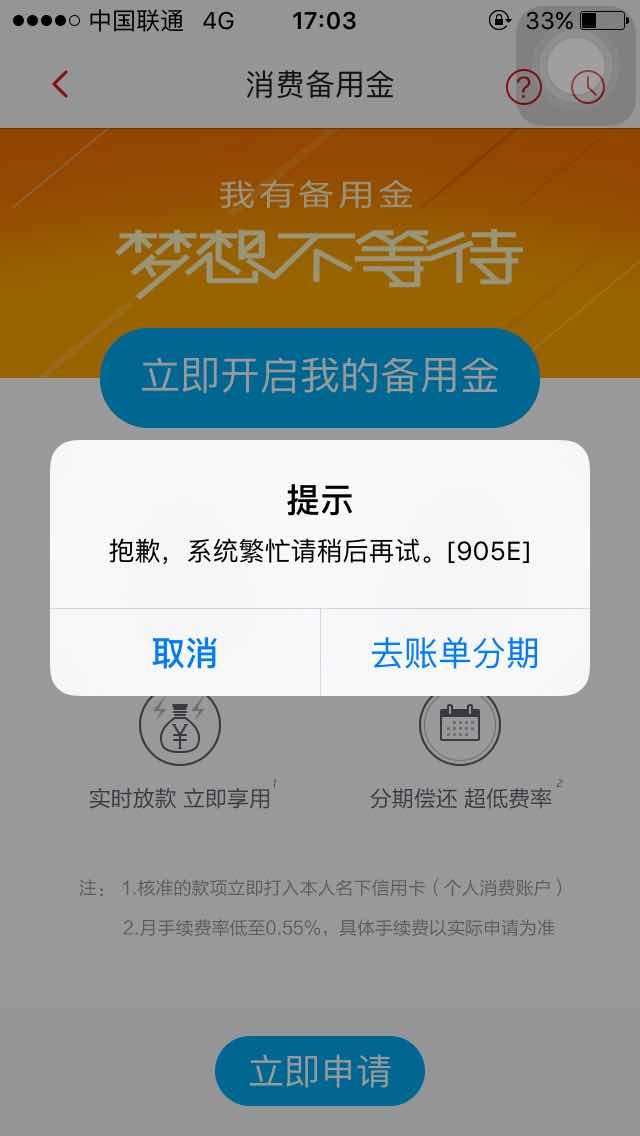 招行备用金要查征信的,黑户就散了吧