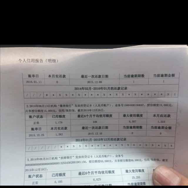 号上了，这个问题怎么解决？刚去银行查了征信报告，已经产生逾期记录。