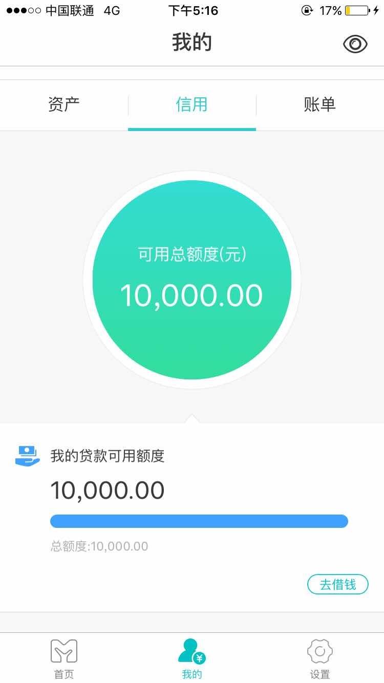网商银行10000额度,能提现吗?还有上不上征信?最近在办房贷,怕有影响