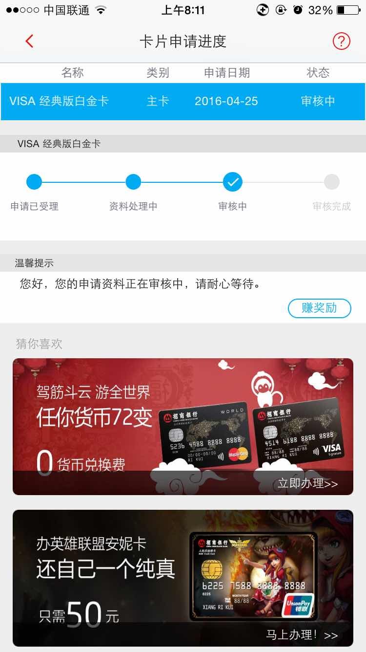，写的很流水账，简单记录一下我的第二次招行申卡之旅，谢谢各位观看。