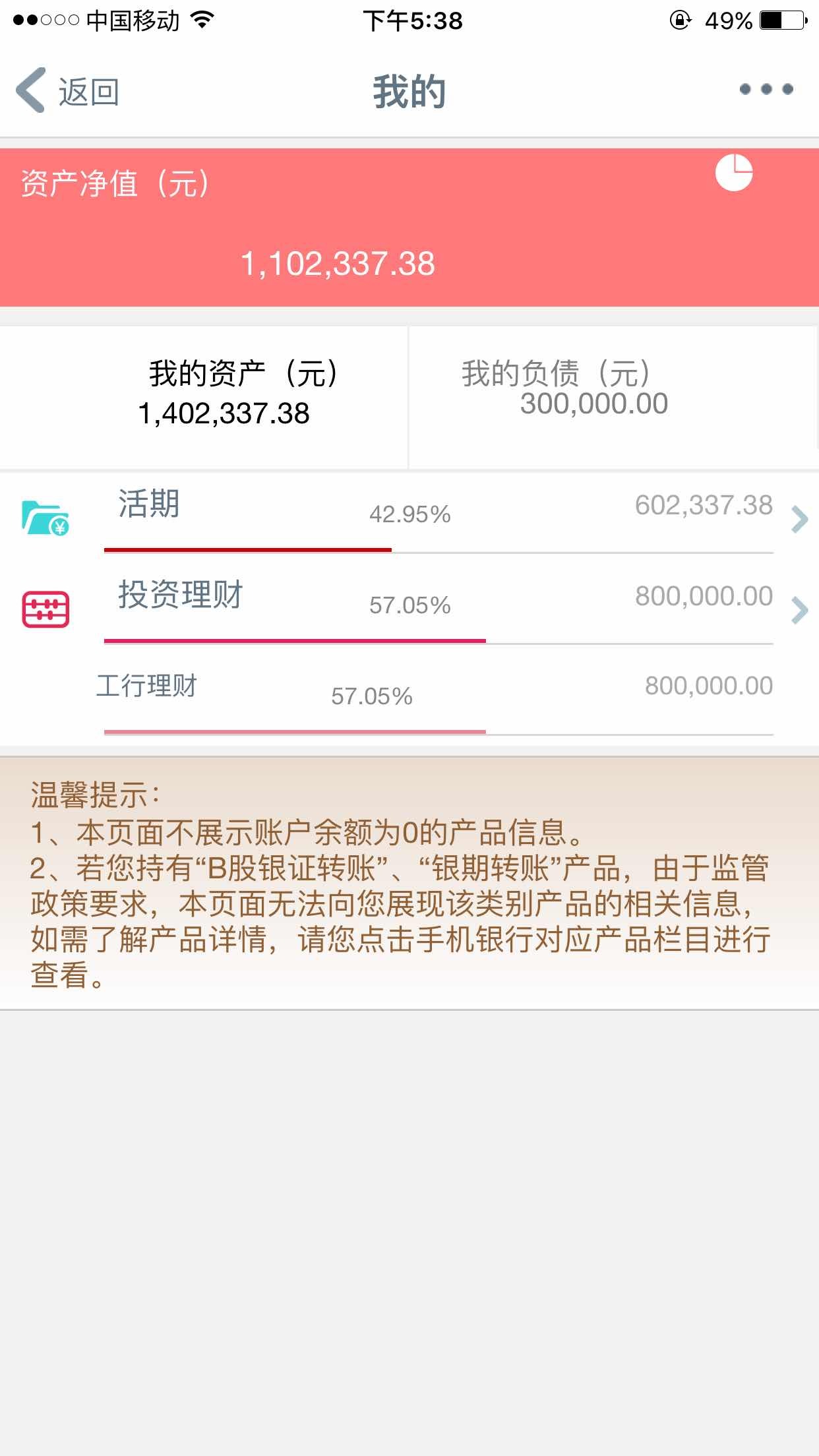 来，看了流水你还要看资产截图，自己看吧，脑残别狡辩了。