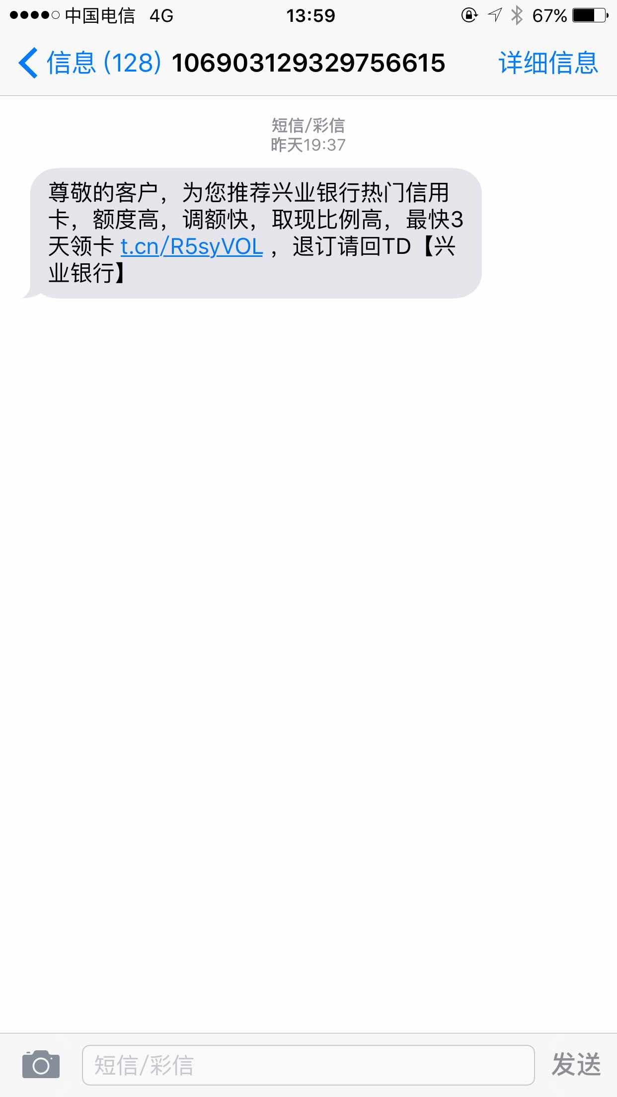 兴业银行为什么开通了短信不通知