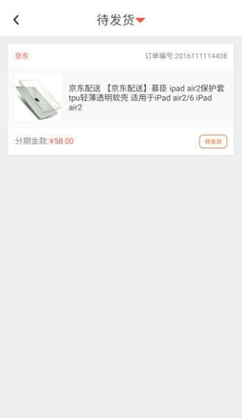 京东买手机没收到货就签收