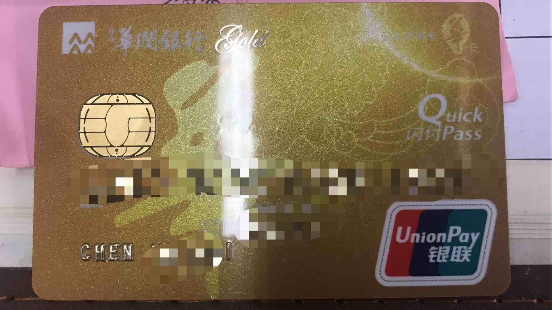 晒一下刚办的华润银行信用卡