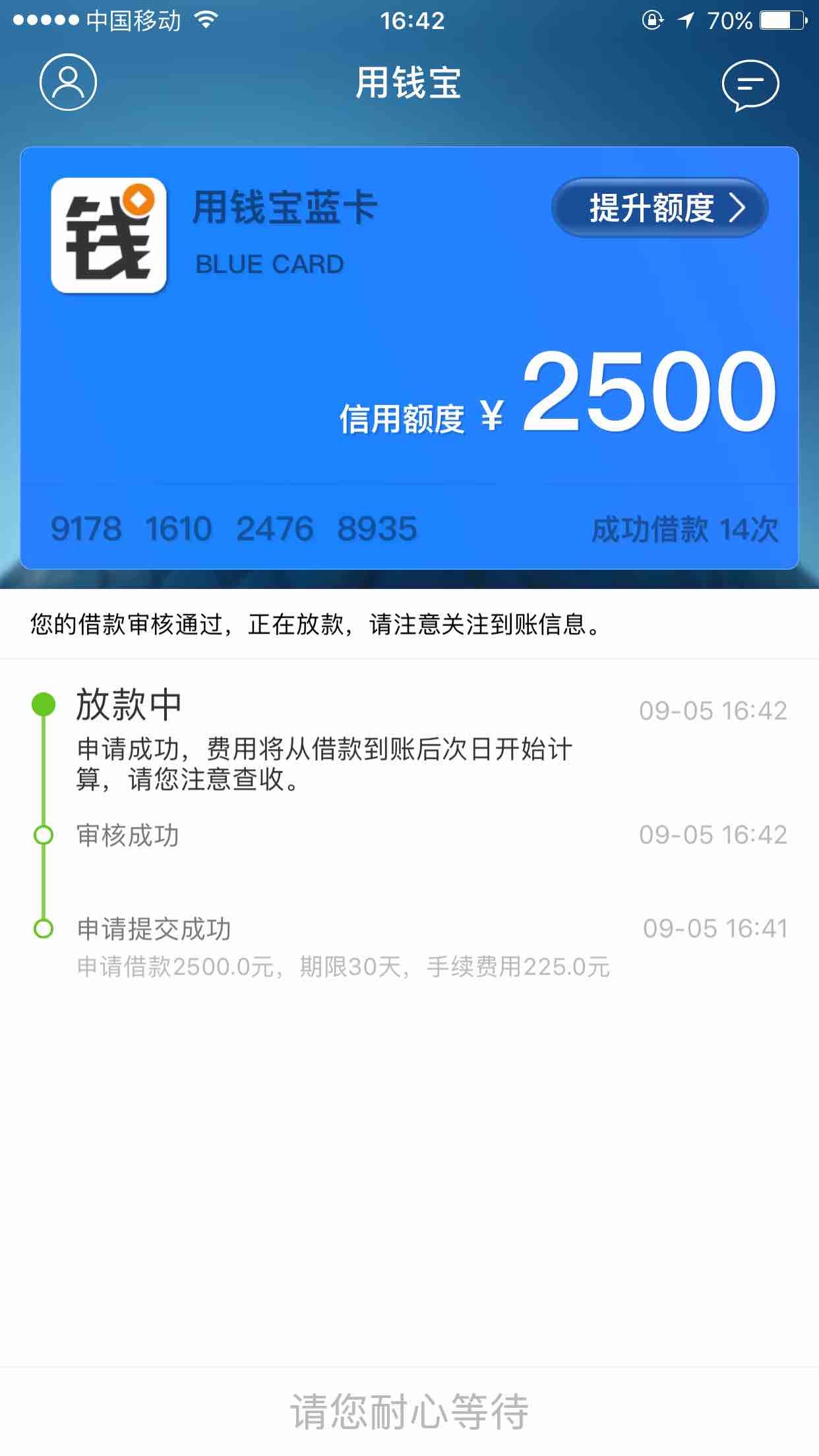 用钱宝逾期3天撸了4天又下款了