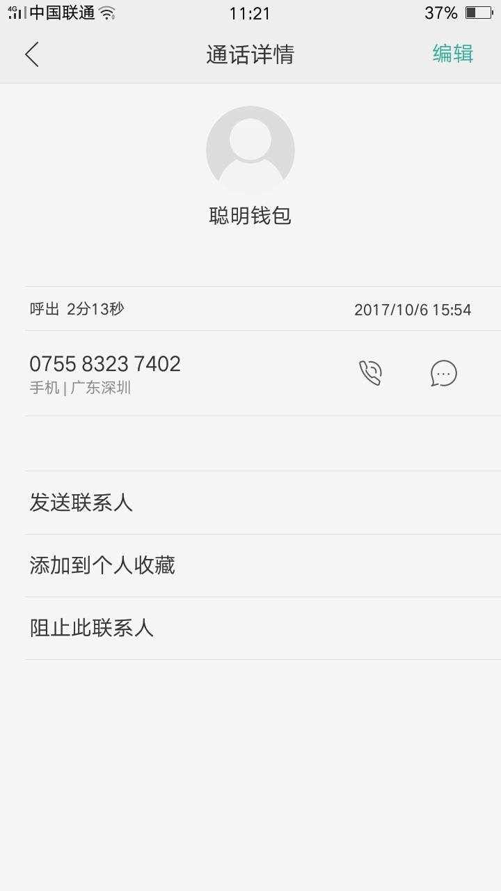 壹钱包审核打电话吗