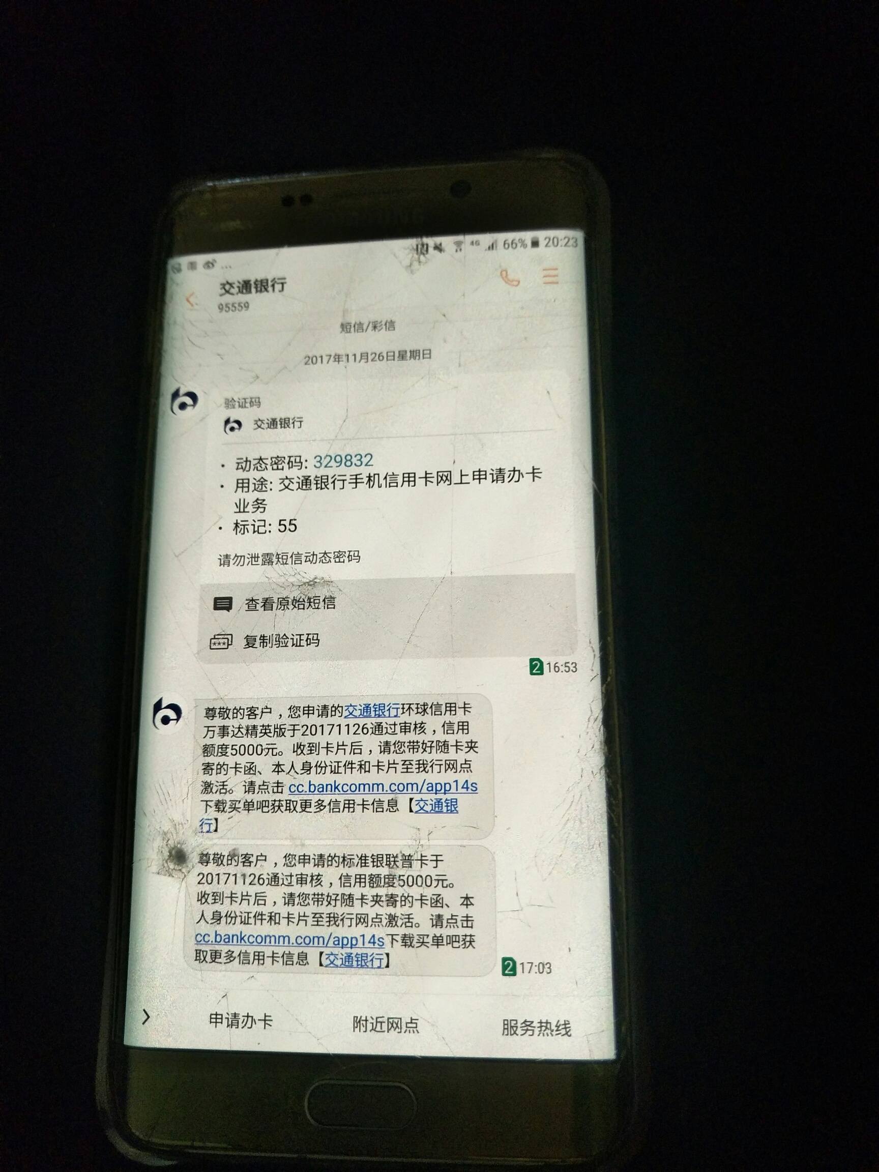 交通银行信用卡应该是放水了