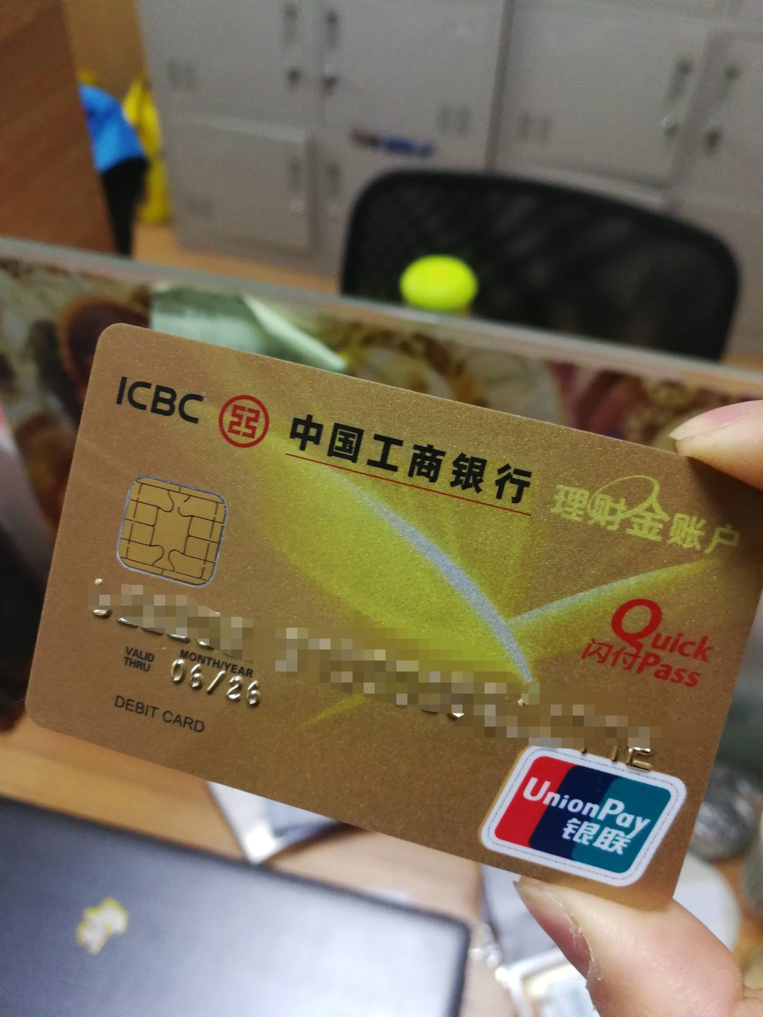 直播申请理财金账户