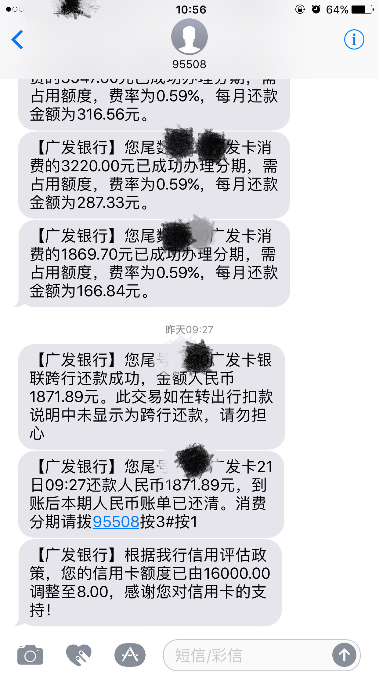 什么情况!大神快来救救我 - 广发银行讨论区 - 我爱卡论坛