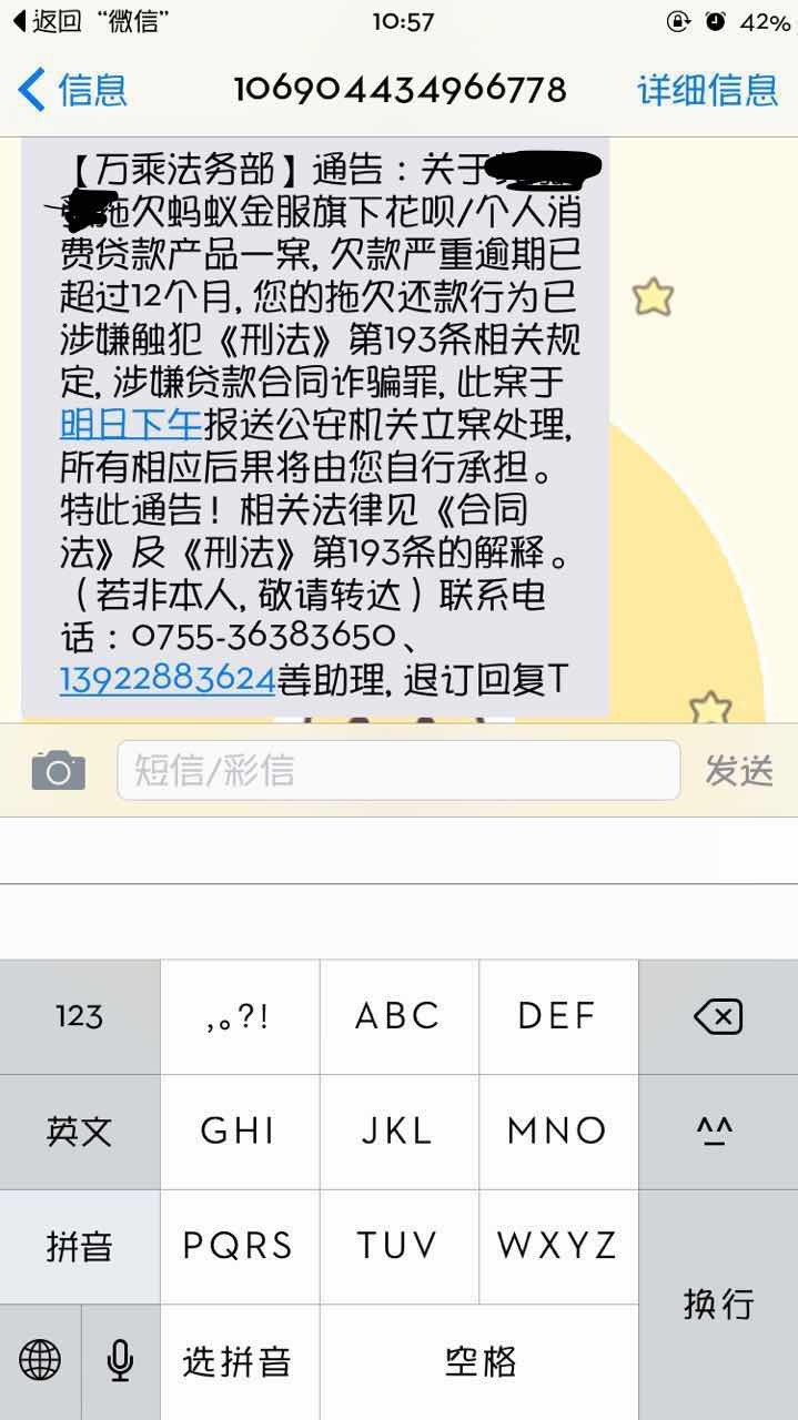 花呗逾期.