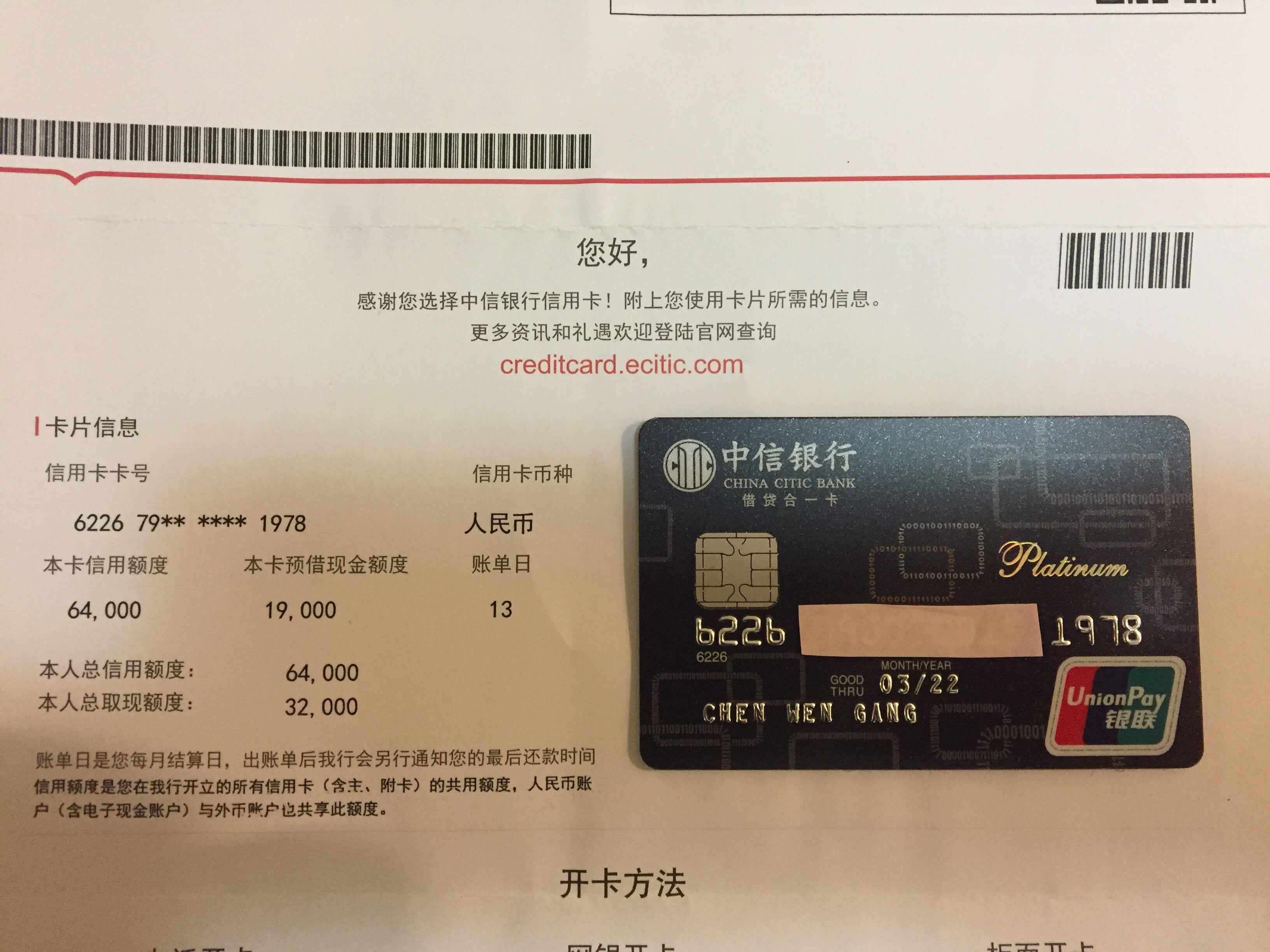 中信易卡白金卡 - 中信银行讨论区 - 我爱卡论坛
