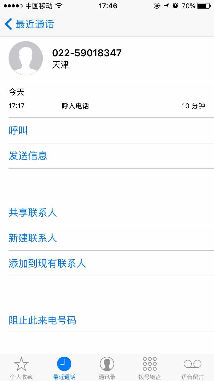 京东金条逾期,威胁联系公司和家人
