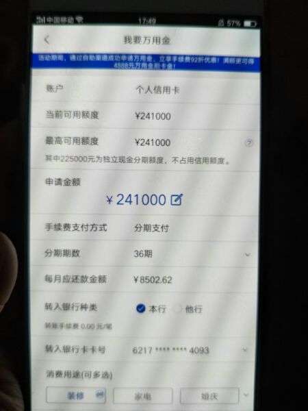 浦发银行讨论区-卡