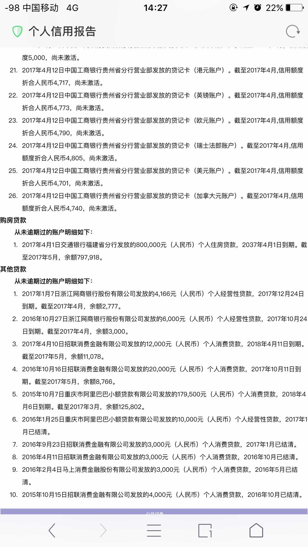 工商一下子开了几十户