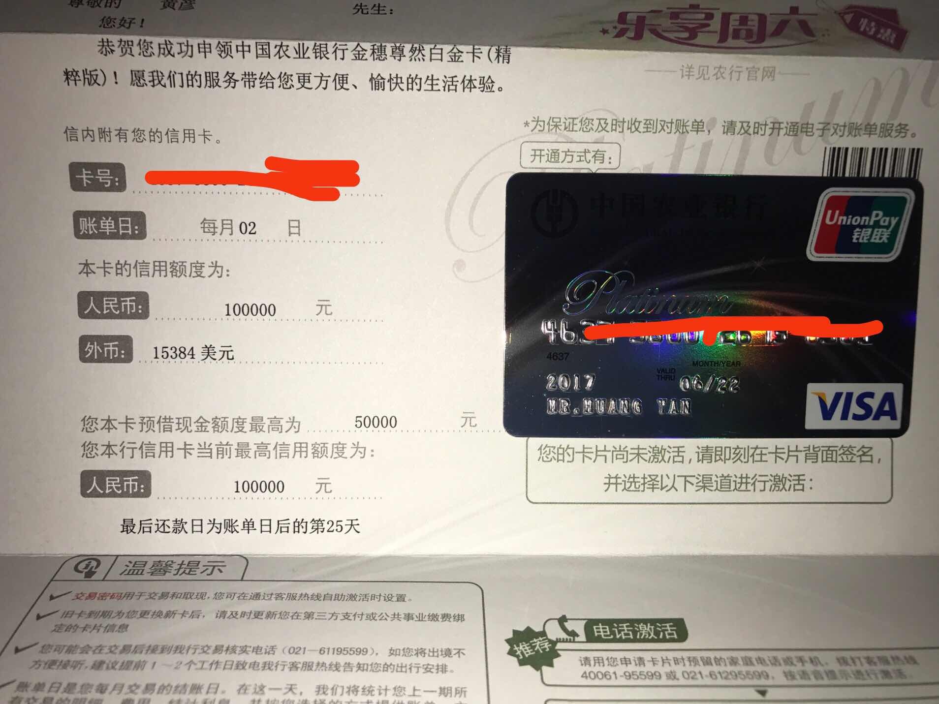69 玩卡生活 69 新手报到区 69 农行尊然白金卡精粹版10万额度