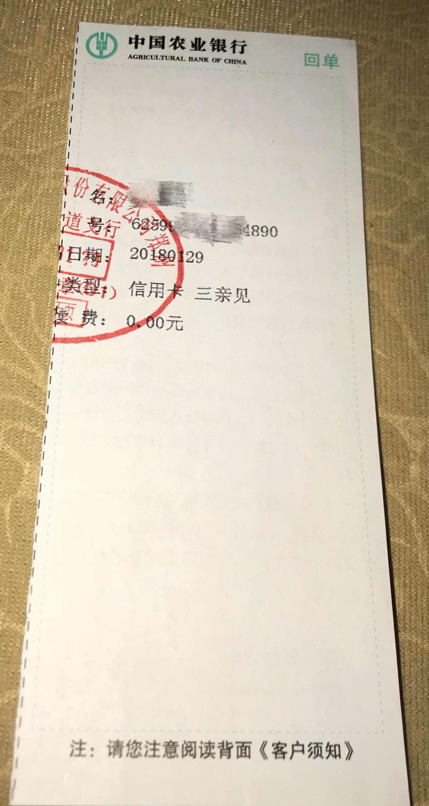 农行卡到了需要三亲见