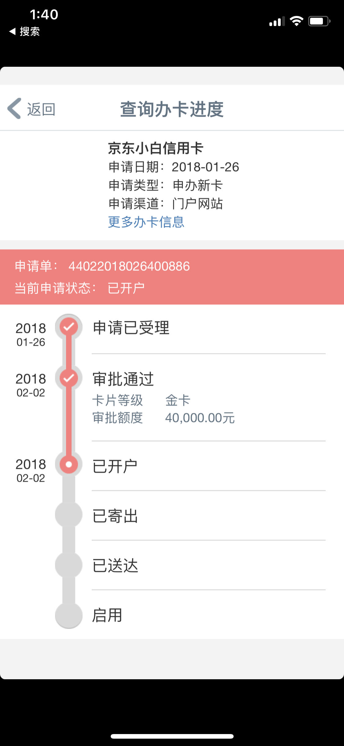 二卡京东小白卡曲线成功,感激涕零