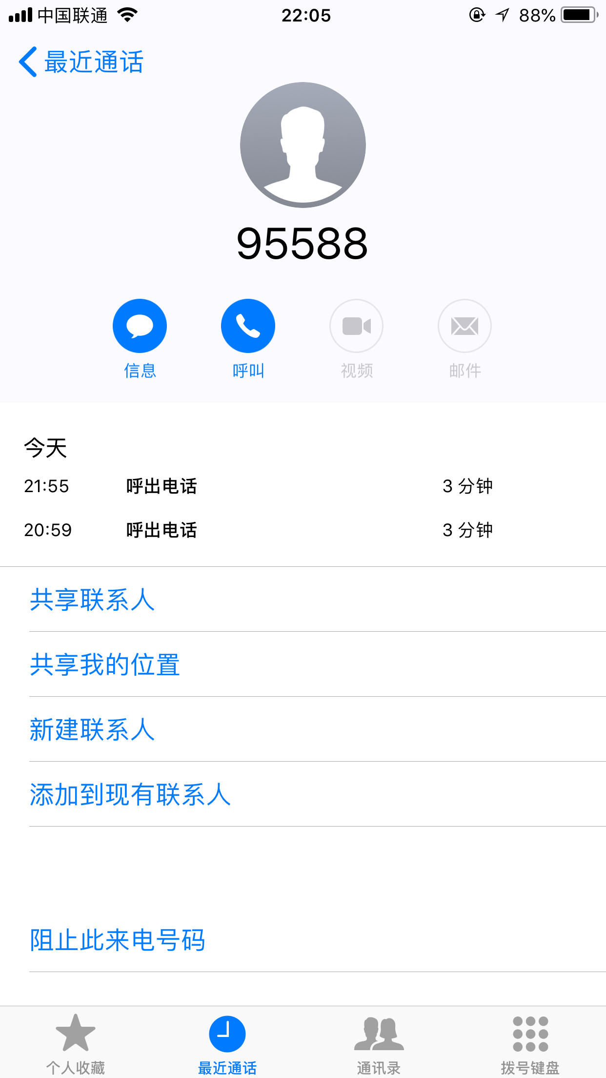客服电话打不进去