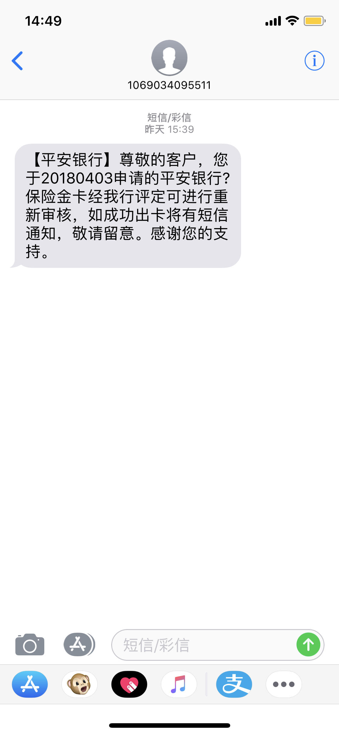 短信核验究竟是什么意思？之前已成功提交过，为何还需再次核验？