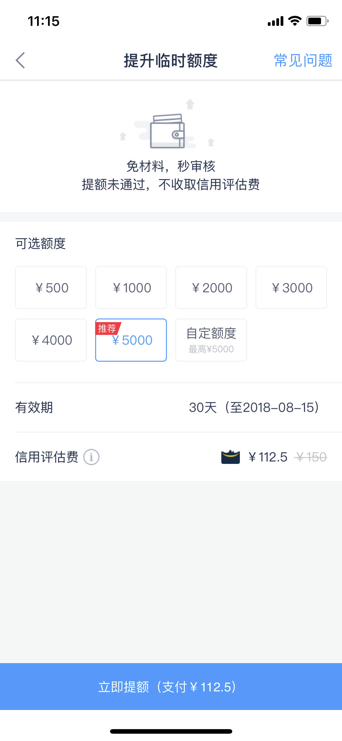 分期乐套路了,还款慎重!