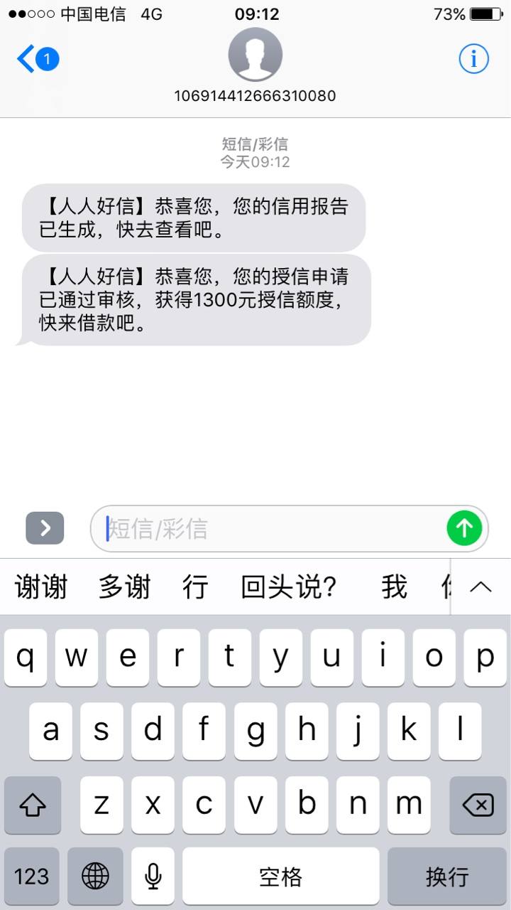 收到人人网的短信怎么办