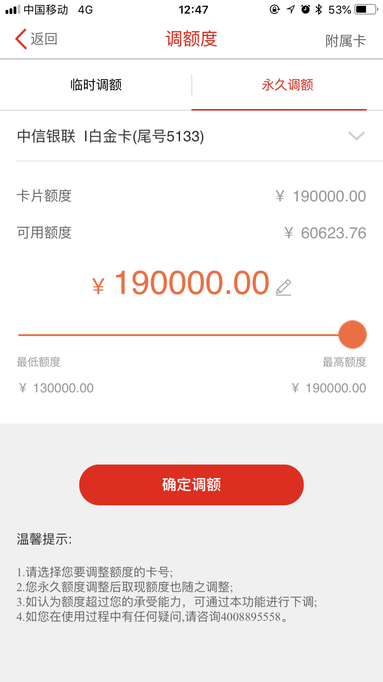 中信在哪提额_中信i白金提额度_中信提额度快吗