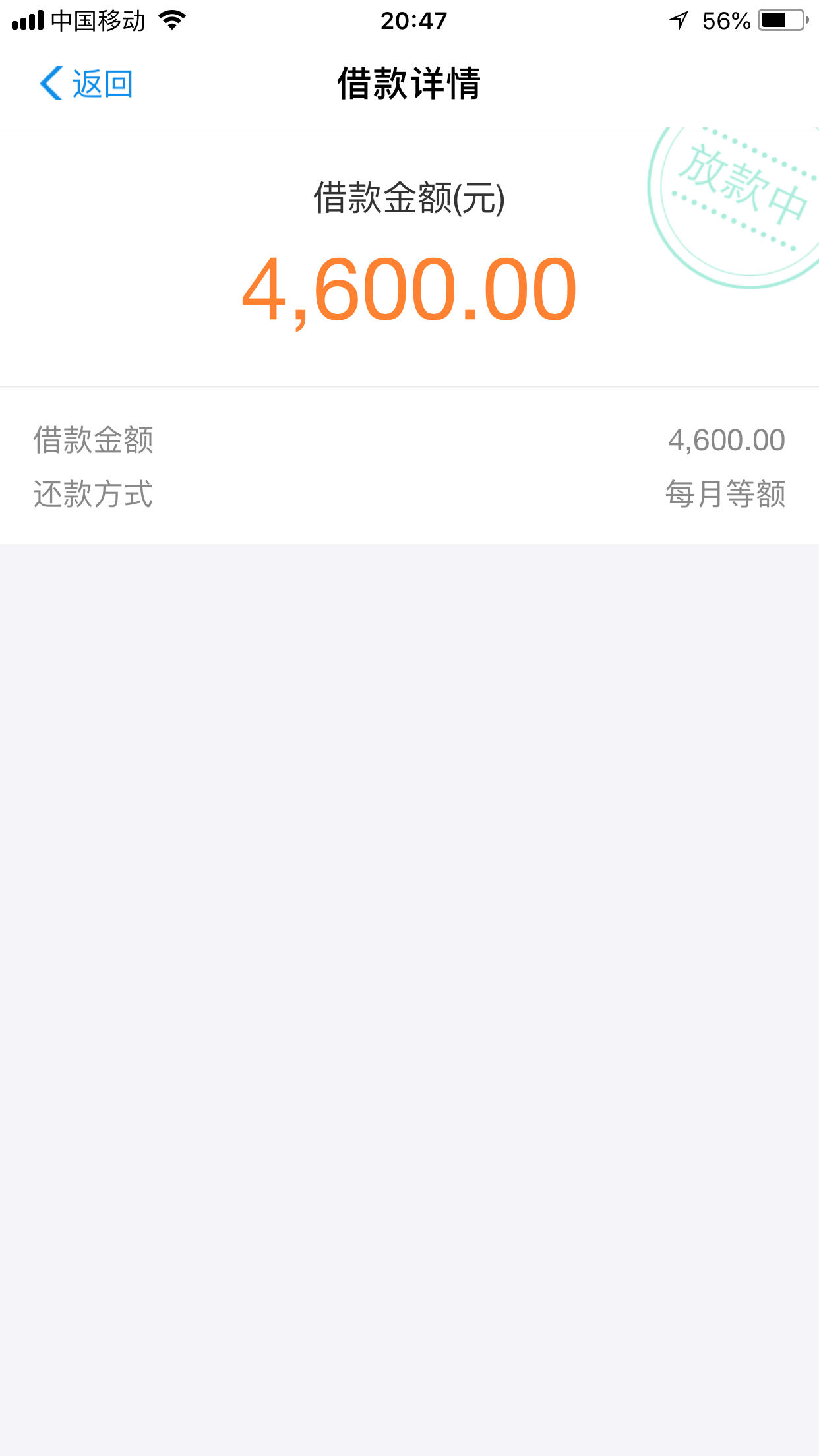 刚才我也点借呗升级了,提了4500额度,借款秒放款