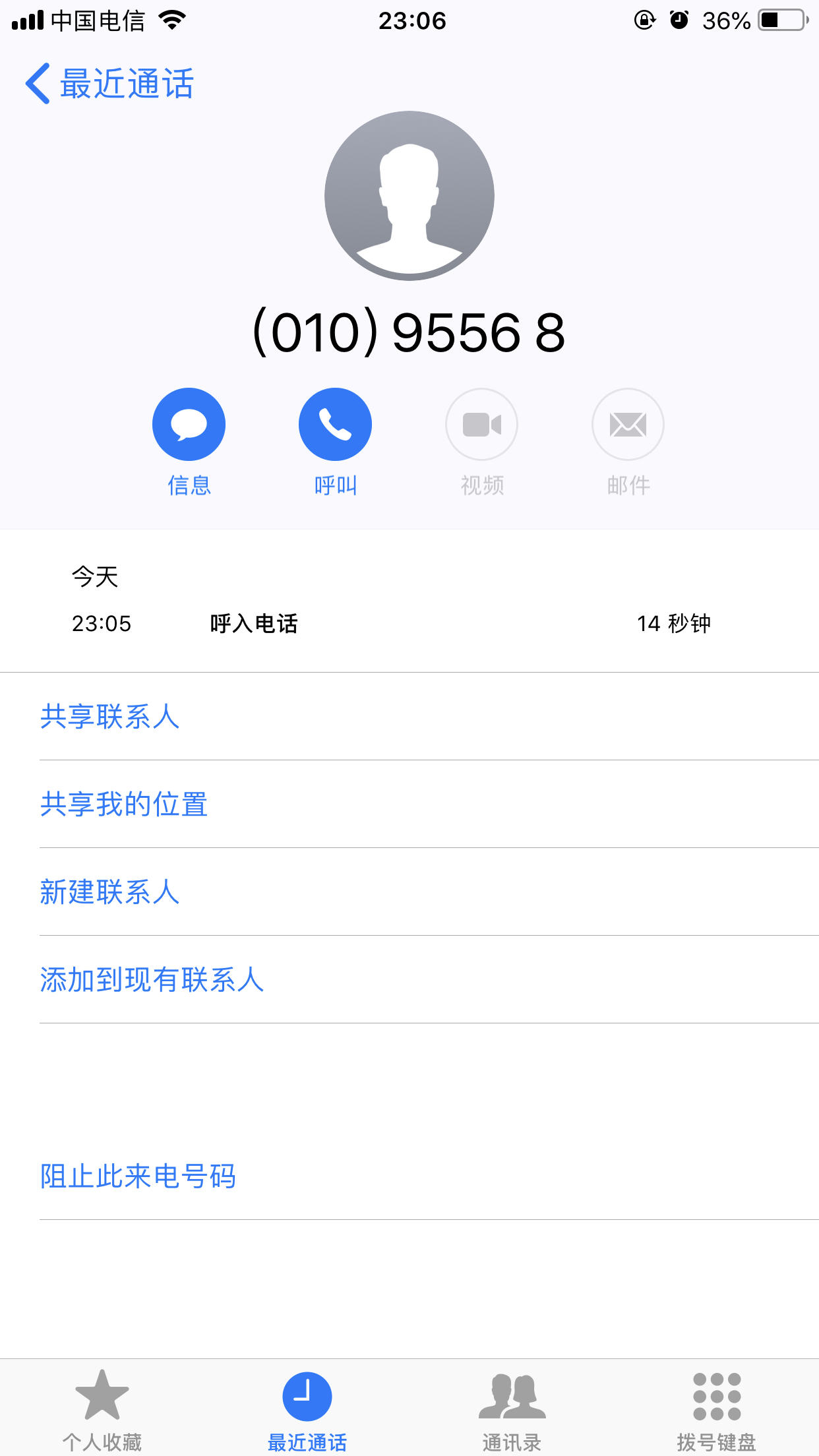 有没有可以打电话的平台