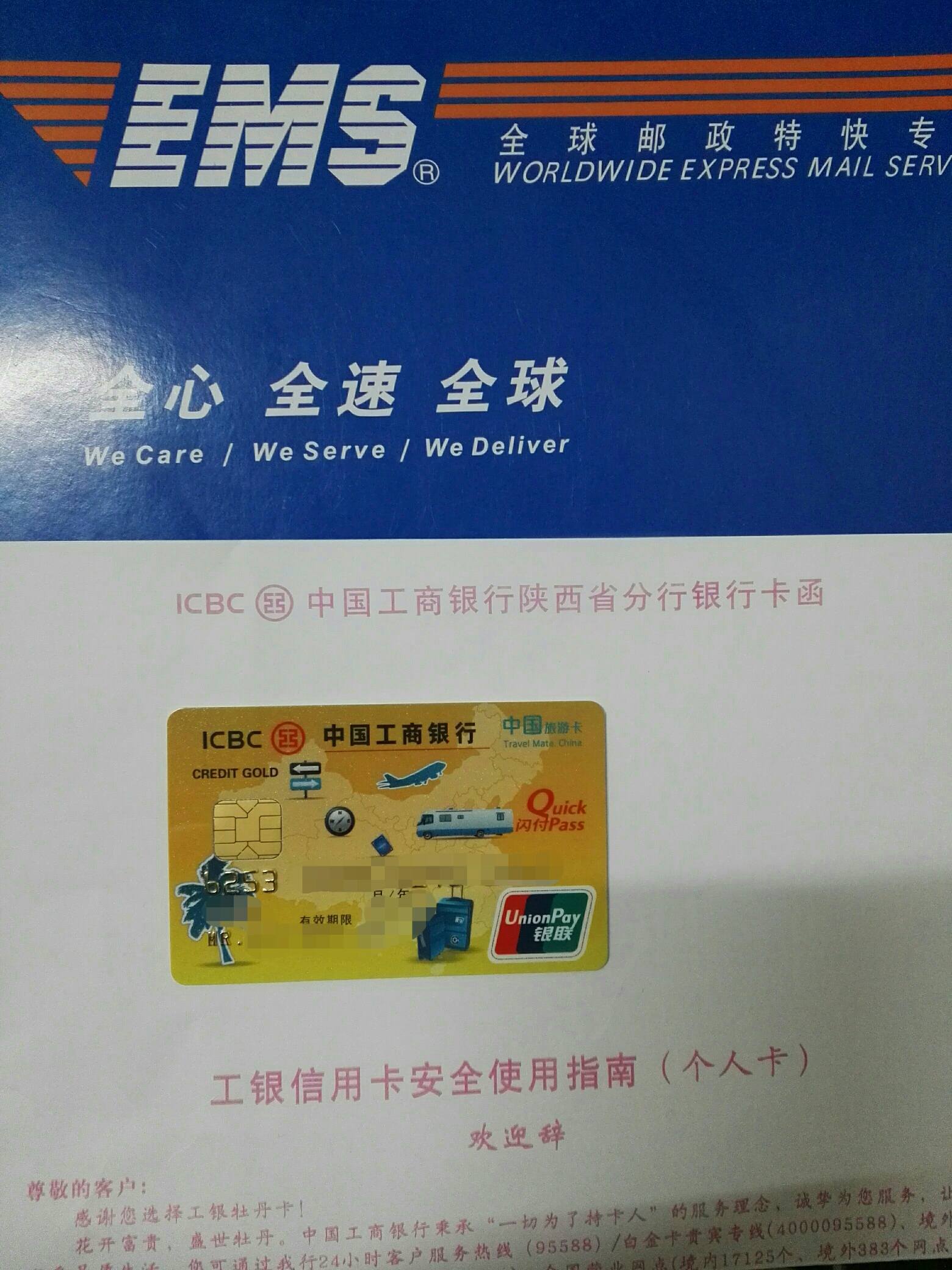 工商银行讨论区 我爱卡论坛