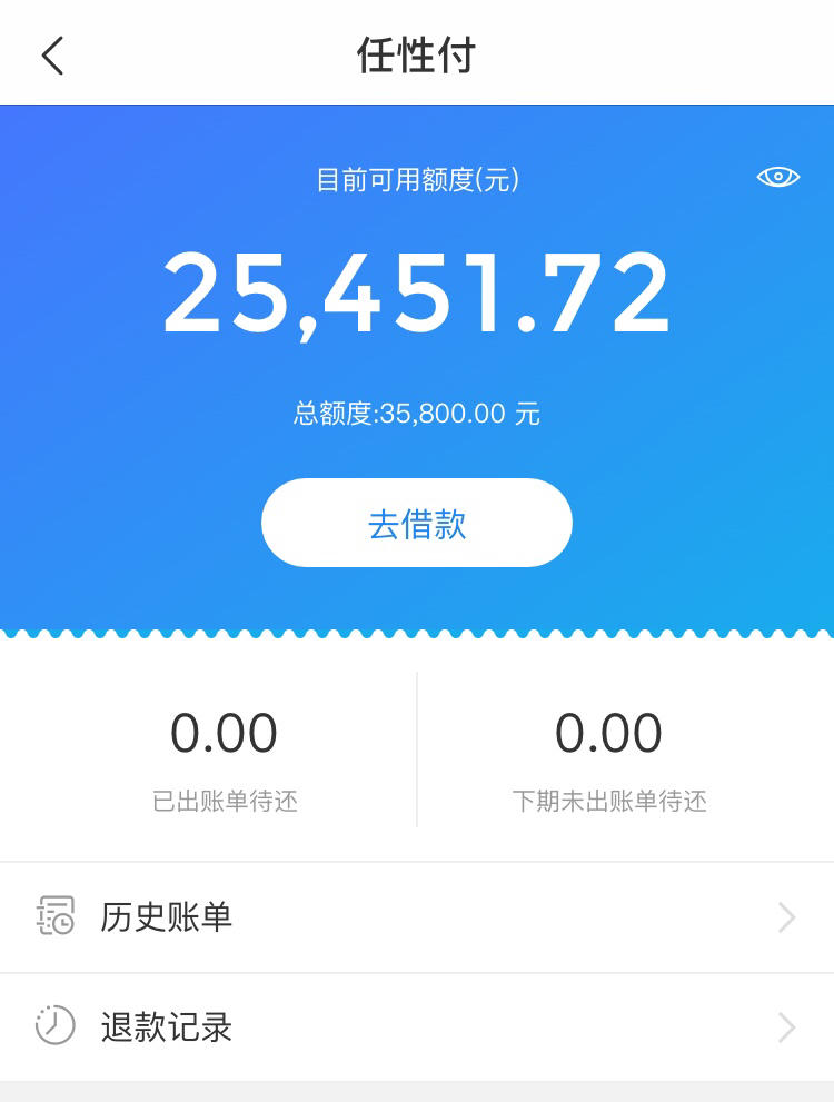 里面的额度怎么刷出来呢,好像剩余的是购物额度.