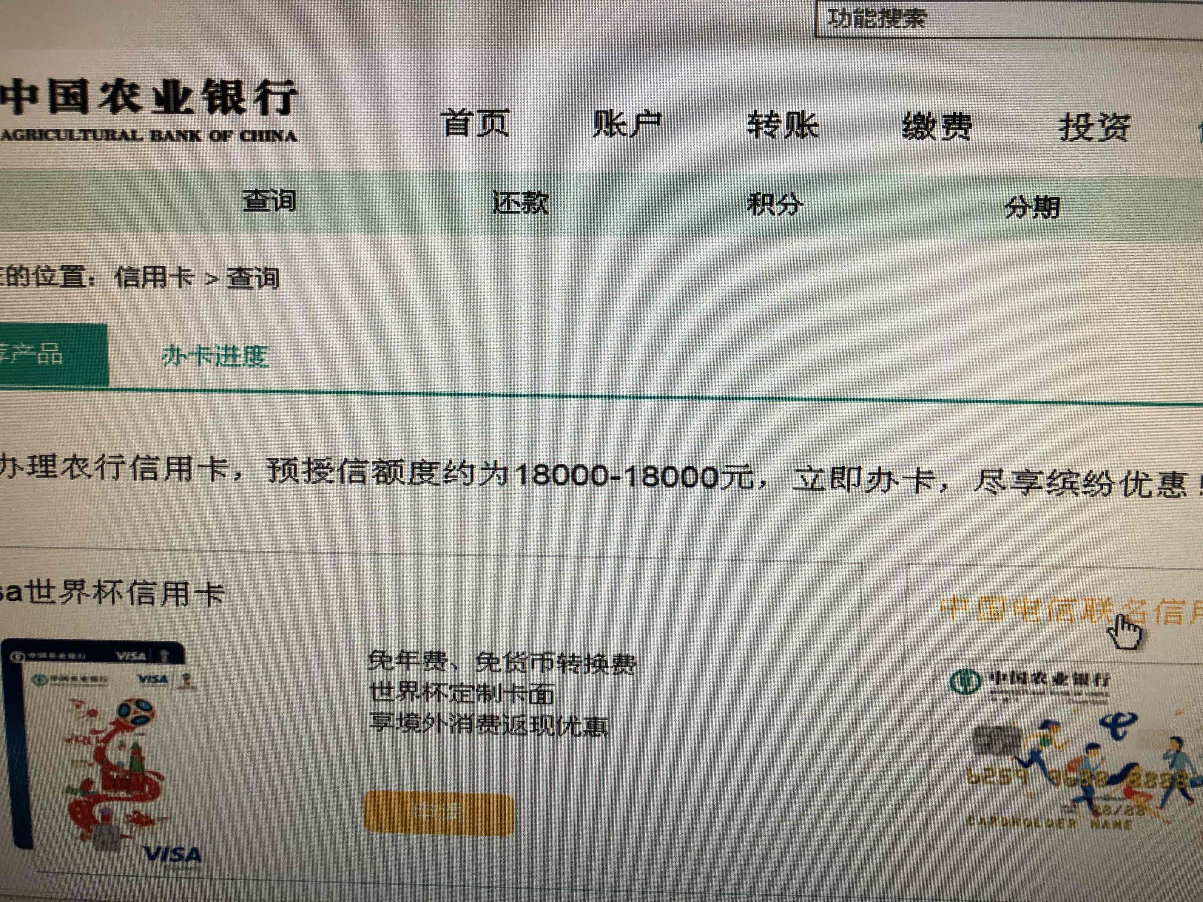 有预审批额度没秒批-农业银行讨论区-信用卡论坛