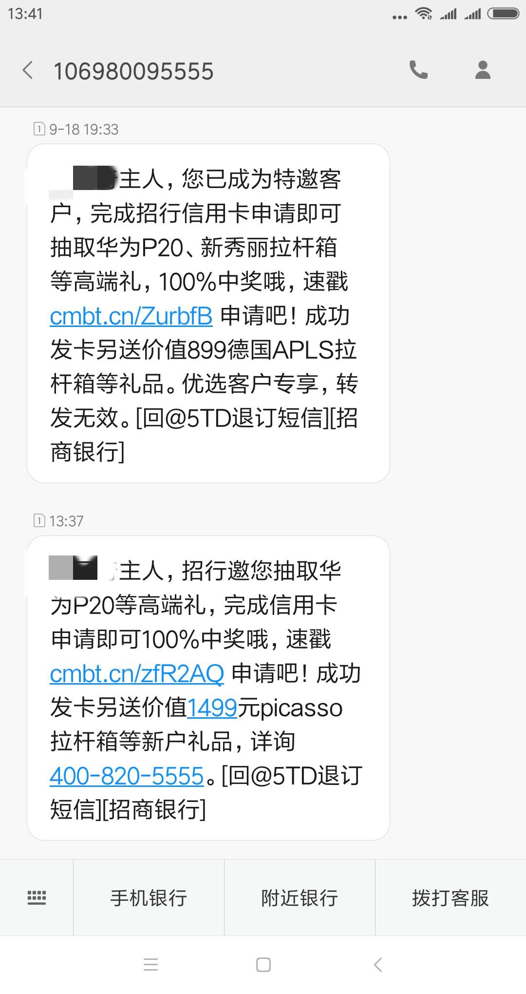 招行信用卡最近是不是放水了