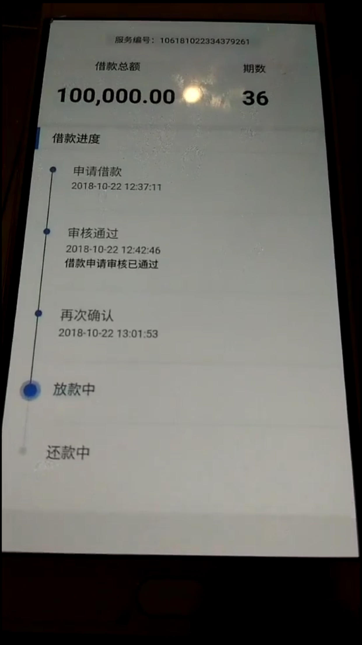 今天在朋友圈看到个qianzhan放款中的视频,然到复活了?