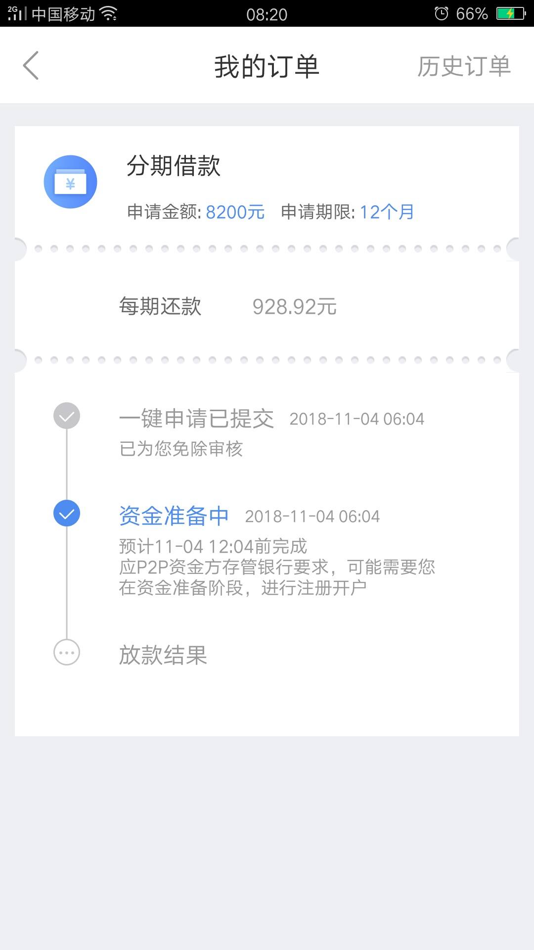 原子贷放款问题 - 信用贷款 - 信用卡论坛-我爱卡会员