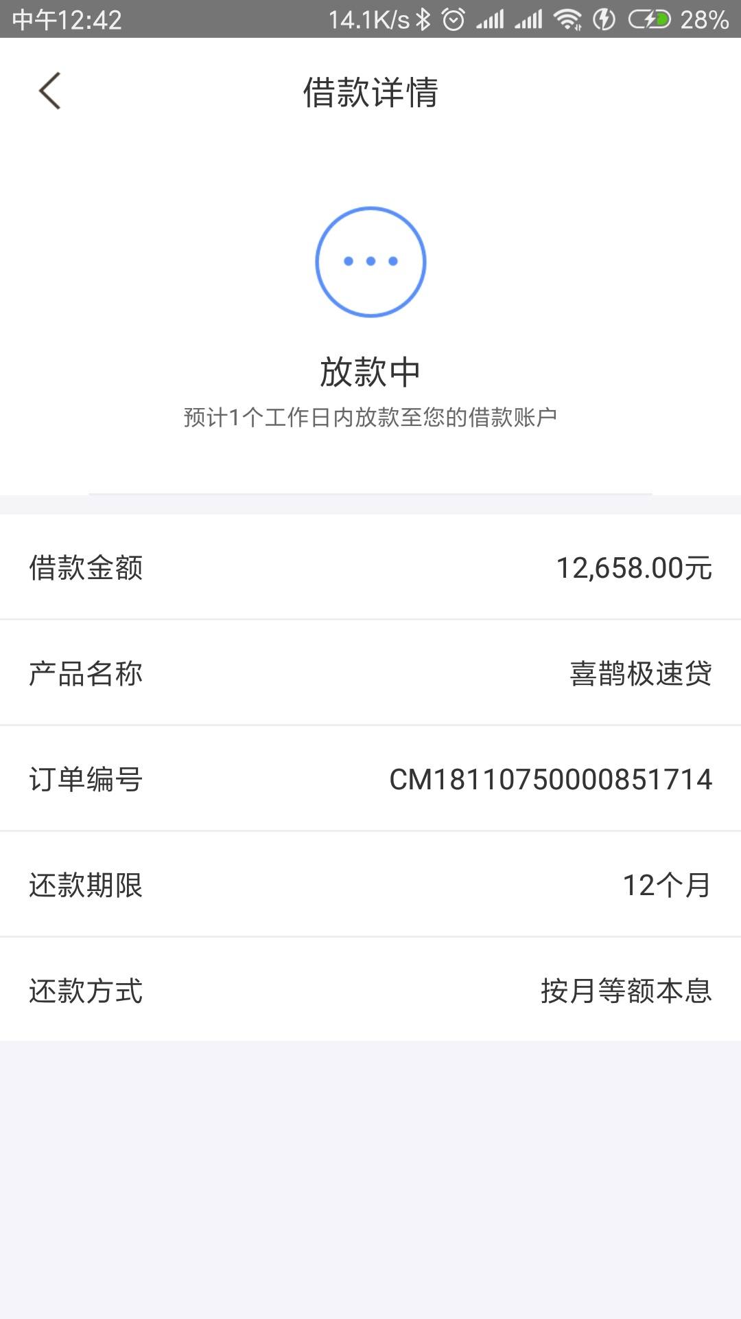 我再五一信用卡里申请秒批下载app放款中