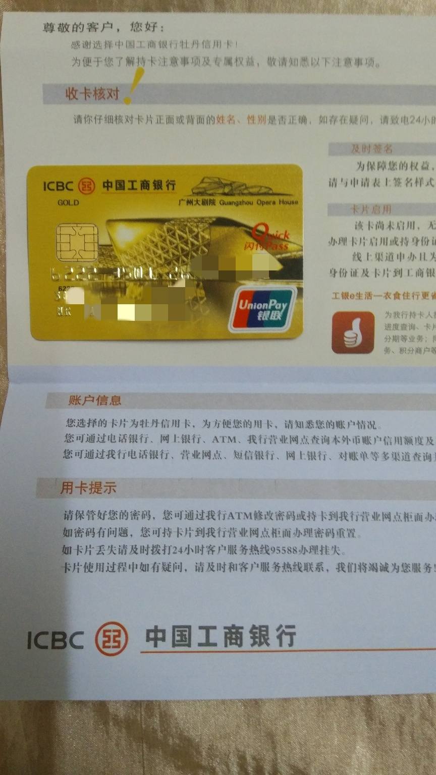一张银联卡 - 工商银行讨论区 - 我爱卡论坛