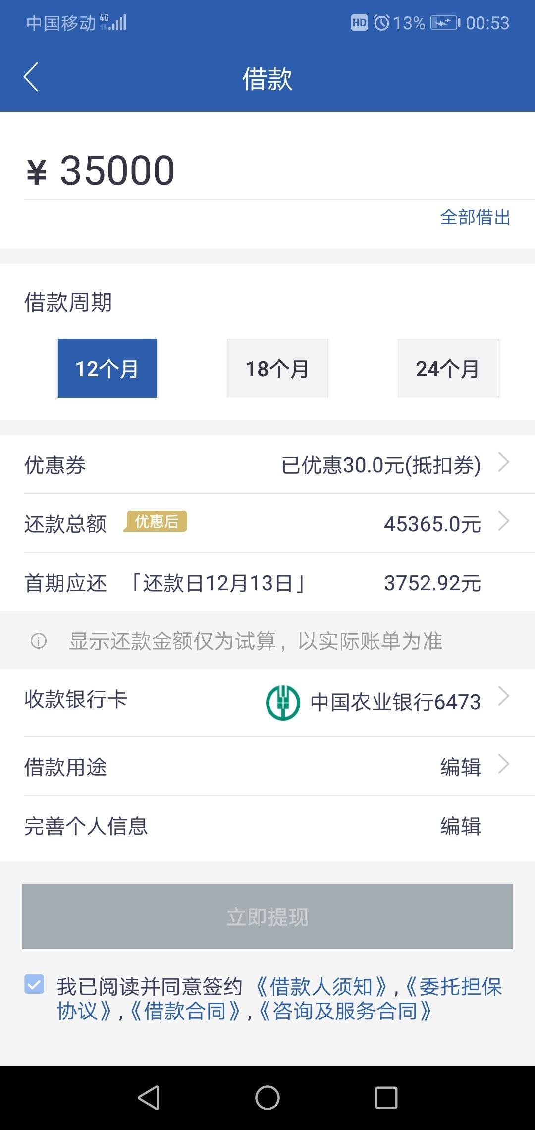 69 贷款生活 69 及贷 69 及贷信用卡贷秒过35000