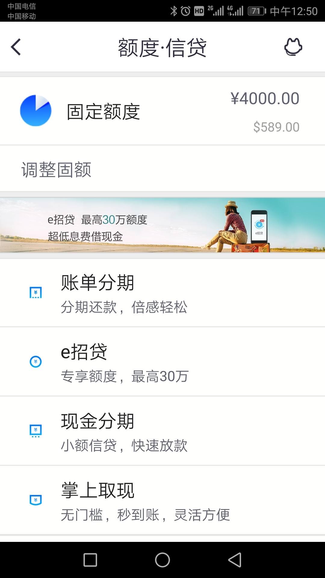 招行距离账单日29天什么意思?