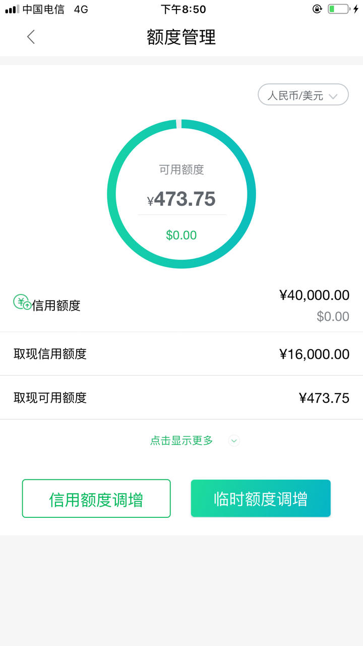 投诉浦发退分期产品能提额度吗_办浦发买分期产品_中信分期提额度