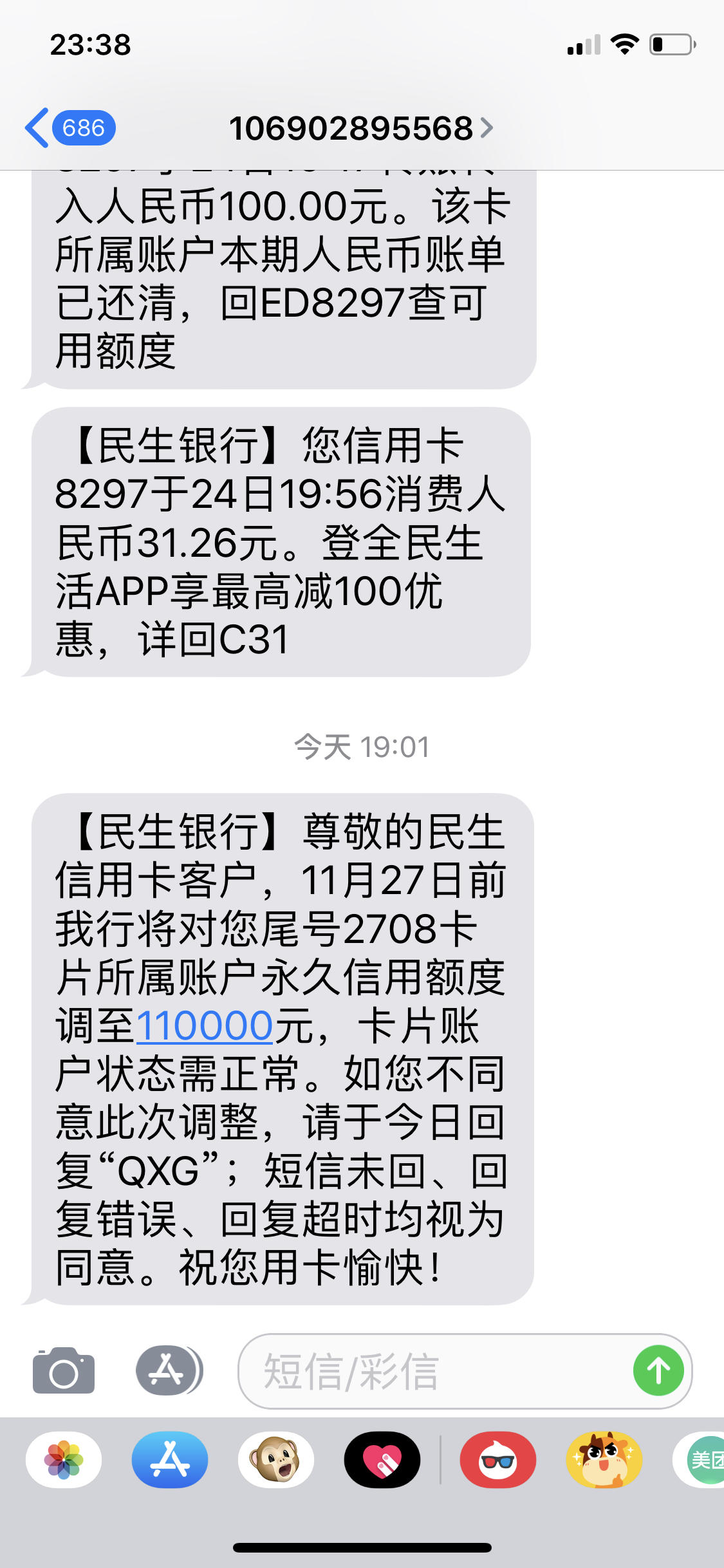 过来看看快点 - 民生银行讨论区 - 我爱卡论坛