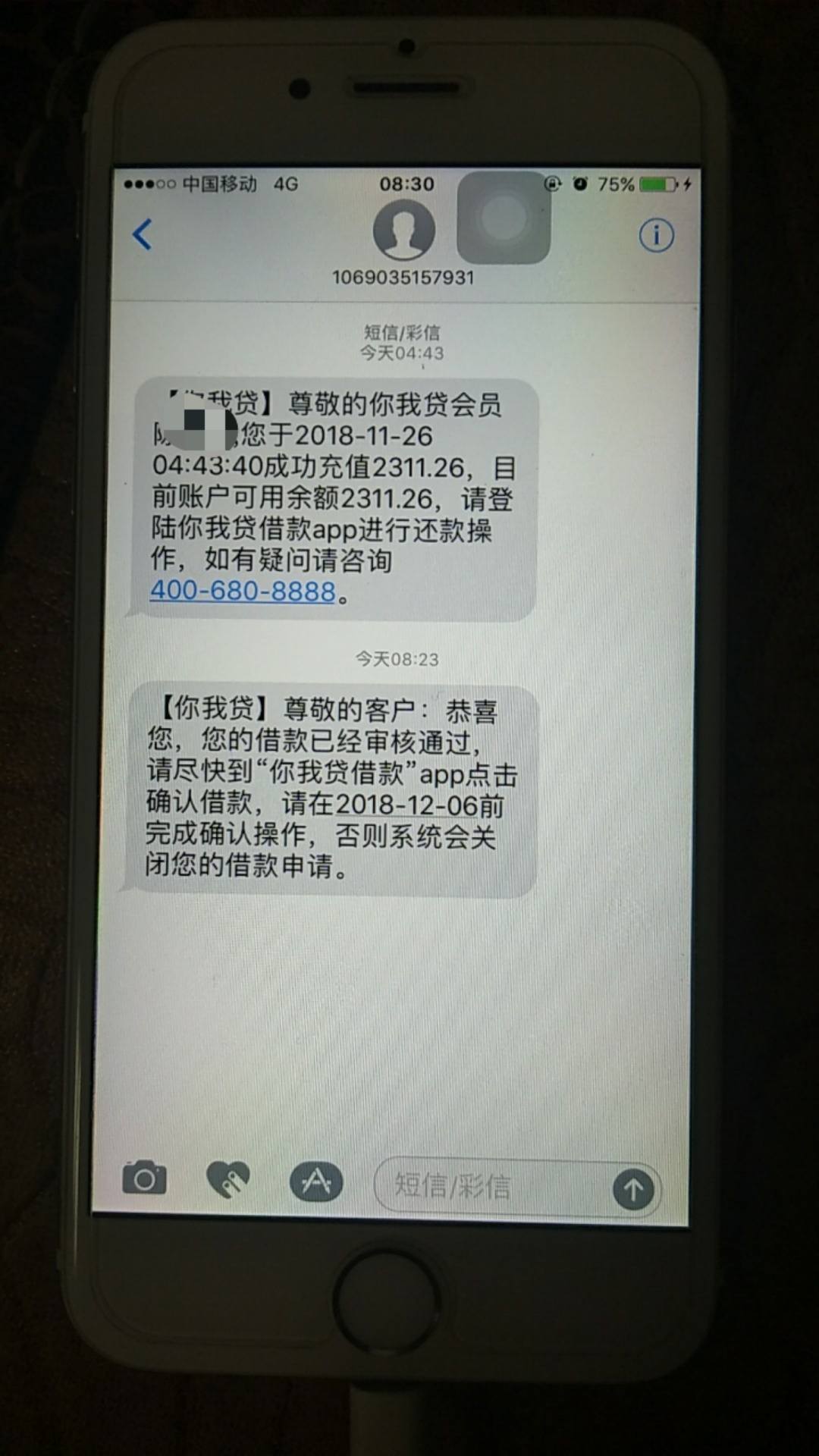 你我贷!你我贷!